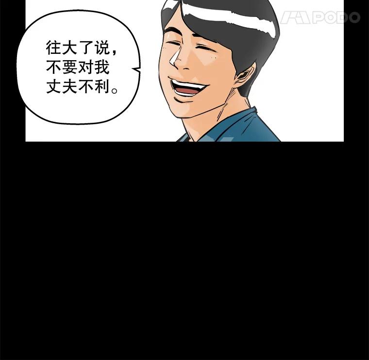 《神圣的离婚》75.再见吾爱（6） 第102页