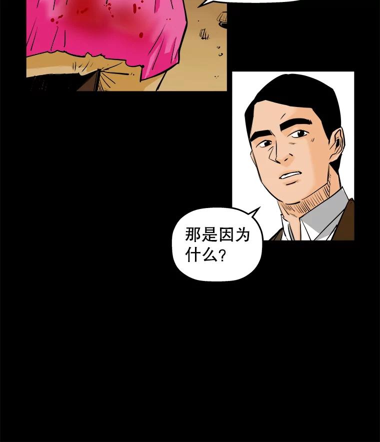 《神圣的离婚》75.再见吾爱（6） 第108页