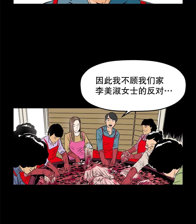 《神圣的离婚》75.再见吾爱（6） 第42页