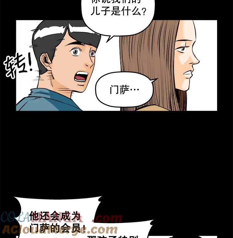 《神圣的离婚》75.再见吾爱（6） 第45页