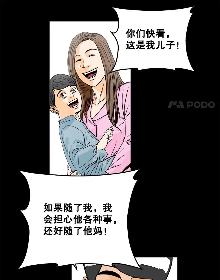 《神圣的离婚》75.再见吾爱（6） 第47页