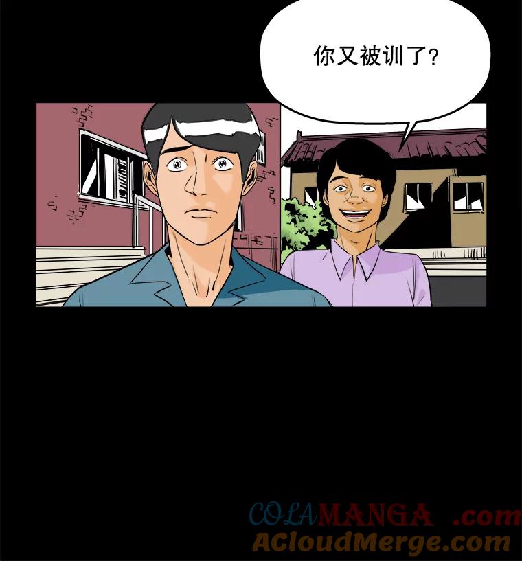 《神圣的离婚》75.再见吾爱（6） 第37页