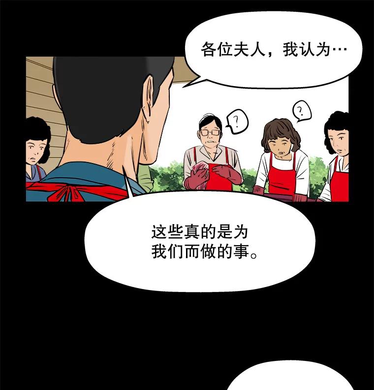 《神圣的离婚》75.再见吾爱（6） 第60页