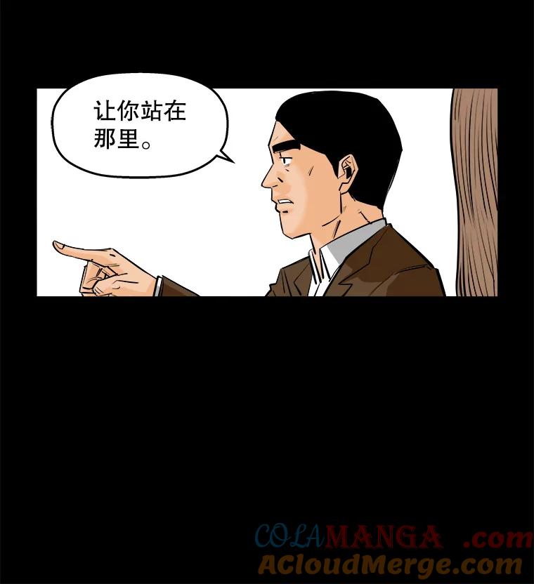 《神圣的离婚》75.再见吾爱（6） 第105页