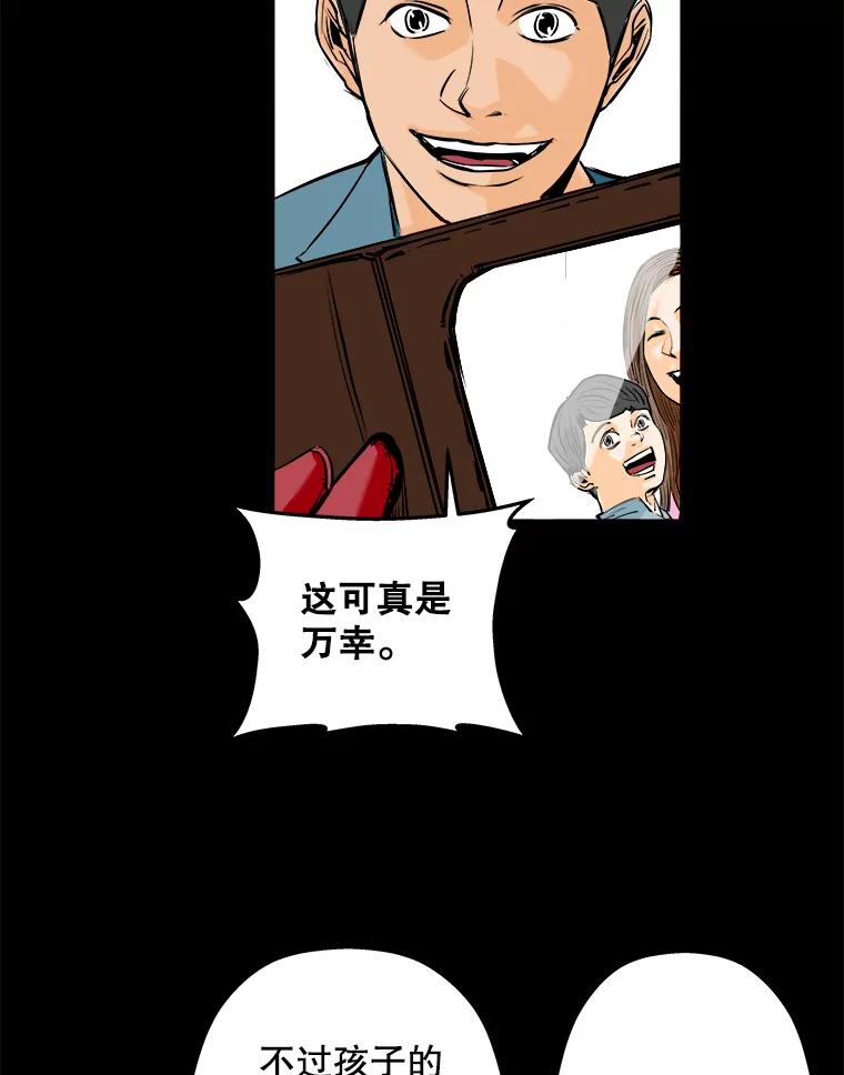 《神圣的离婚》75.再见吾爱（6） 第48页