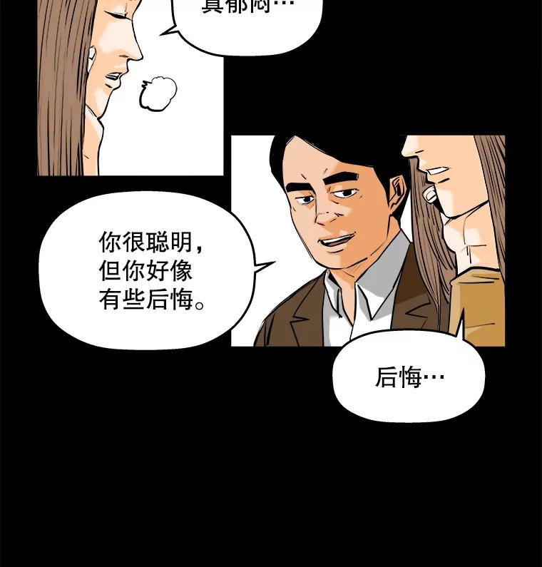 《神圣的离婚》75.再见吾爱（6） 第84页