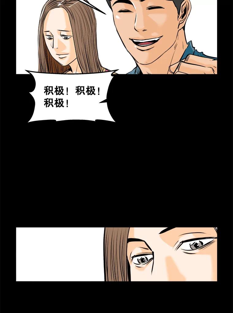 《神圣的离婚》75.再见吾爱（6） 第67页