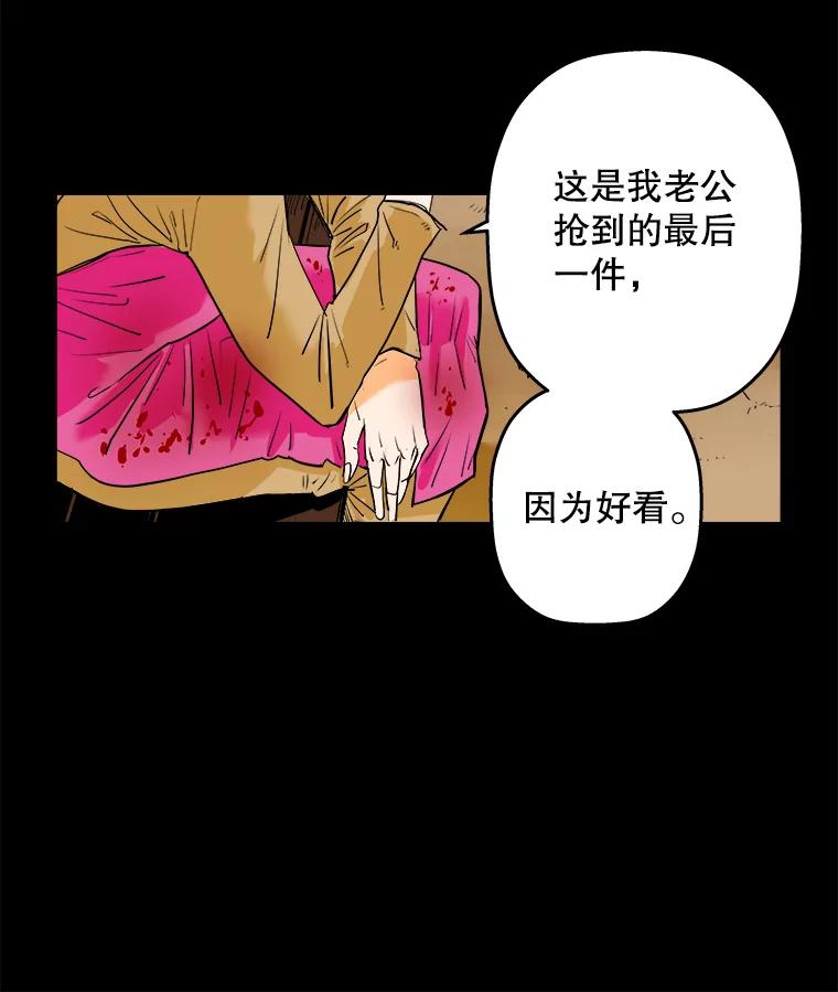 《神圣的离婚》75.再见吾爱（6） 第74页