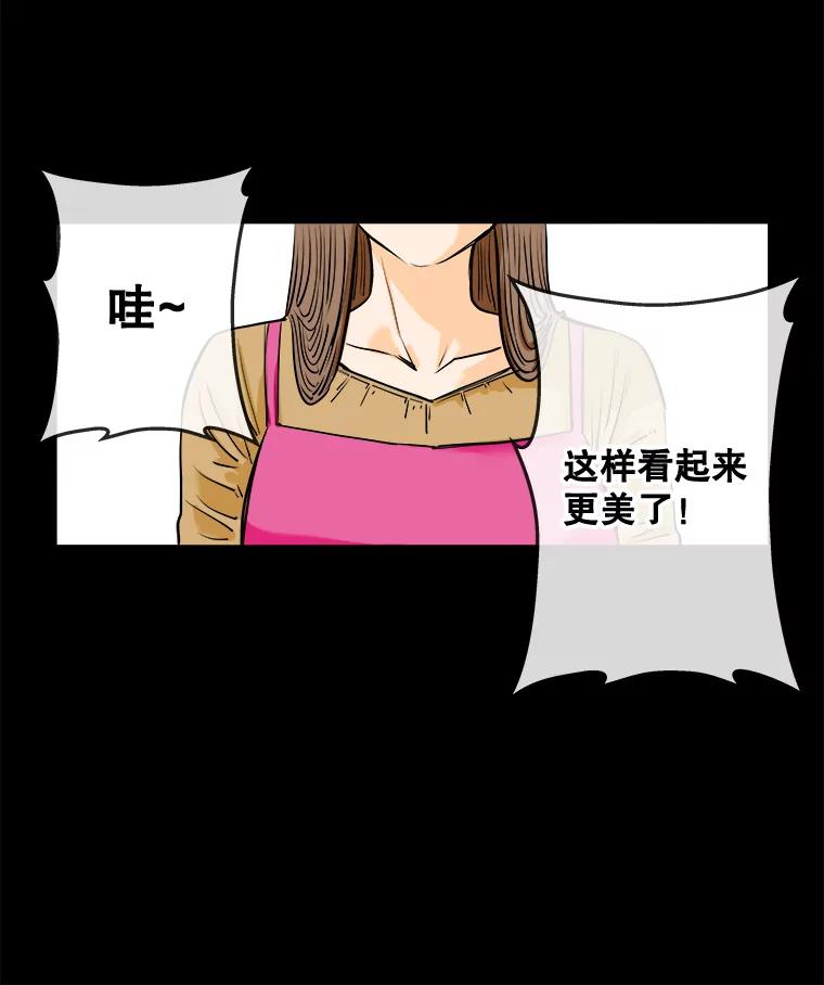 《神圣的离婚》75.再见吾爱（6） 第10页