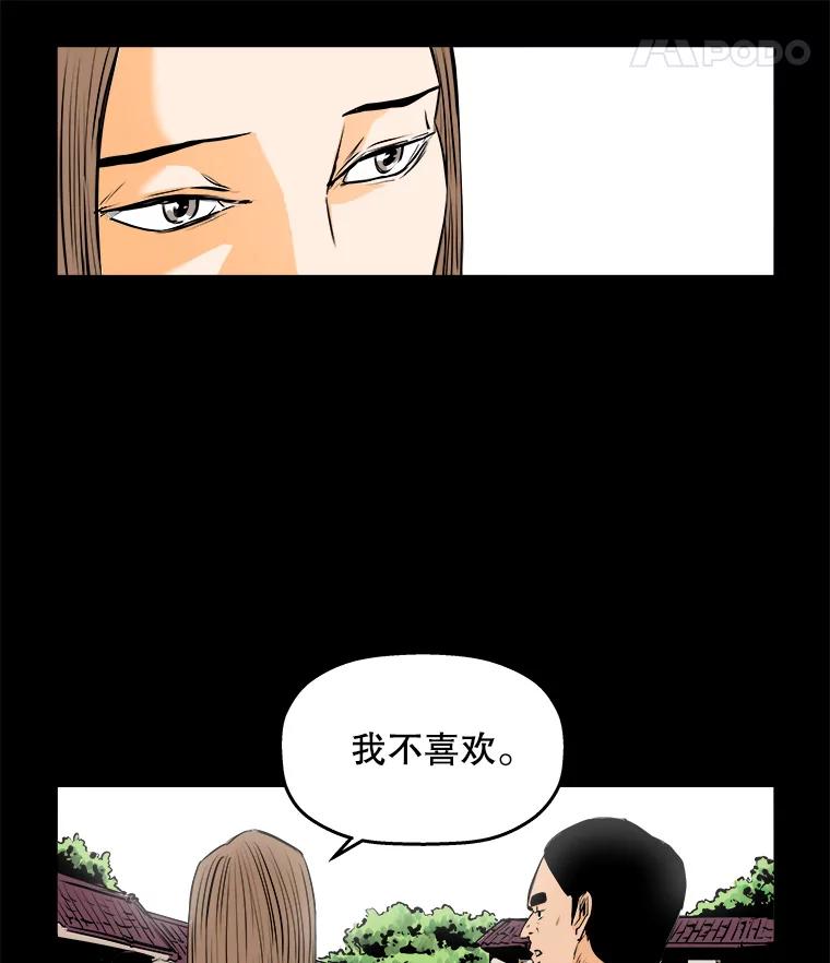 《神圣的离婚》75.再见吾爱（6） 第106页