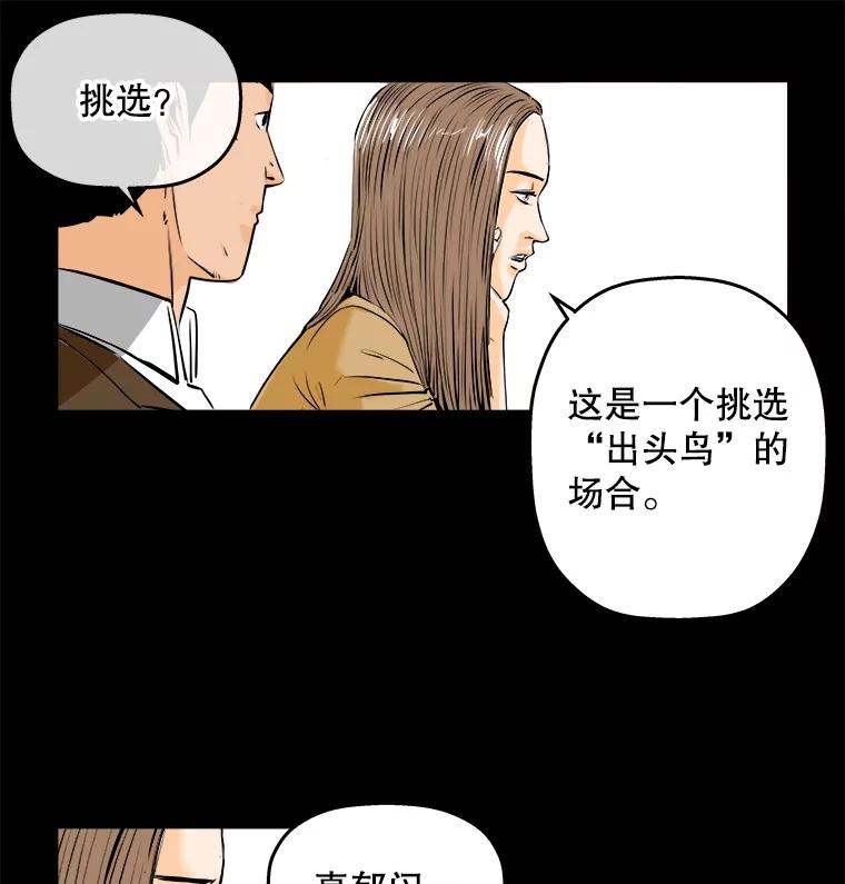 《神圣的离婚》75.再见吾爱（6） 第83页