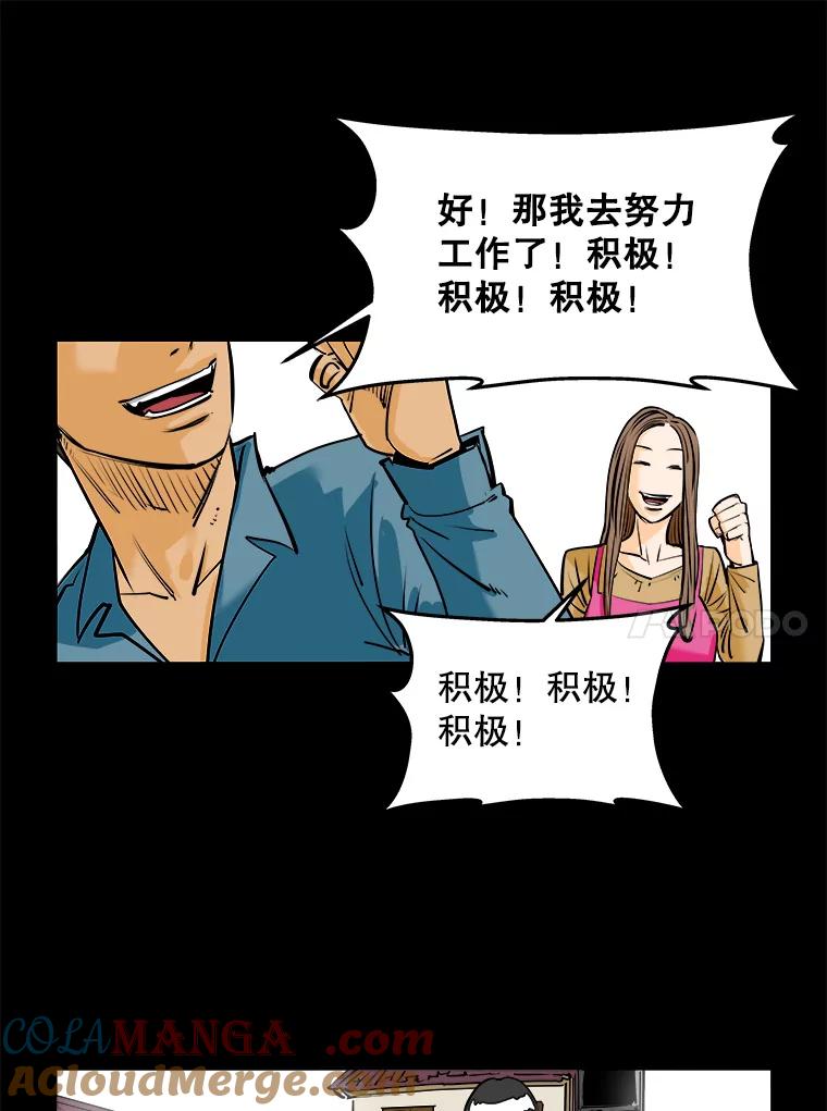 《神圣的离婚》75.再见吾爱（6） 第17页