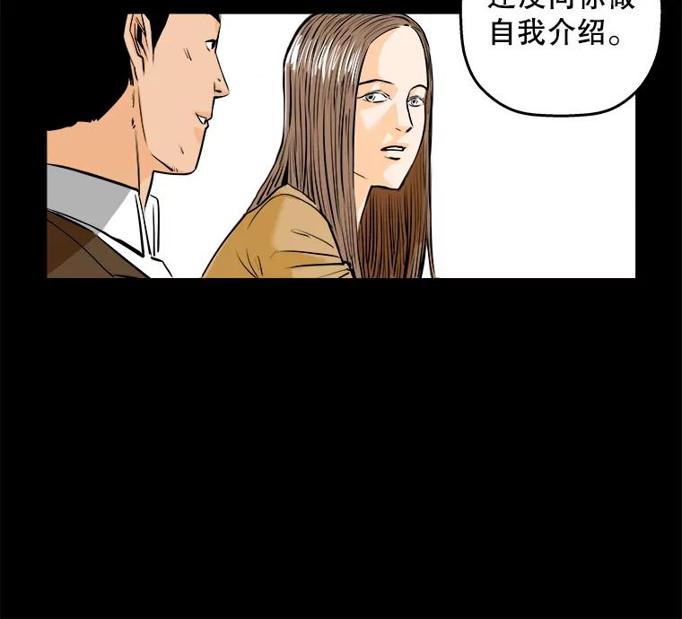 《神圣的离婚》75.再见吾爱（6） 第96页