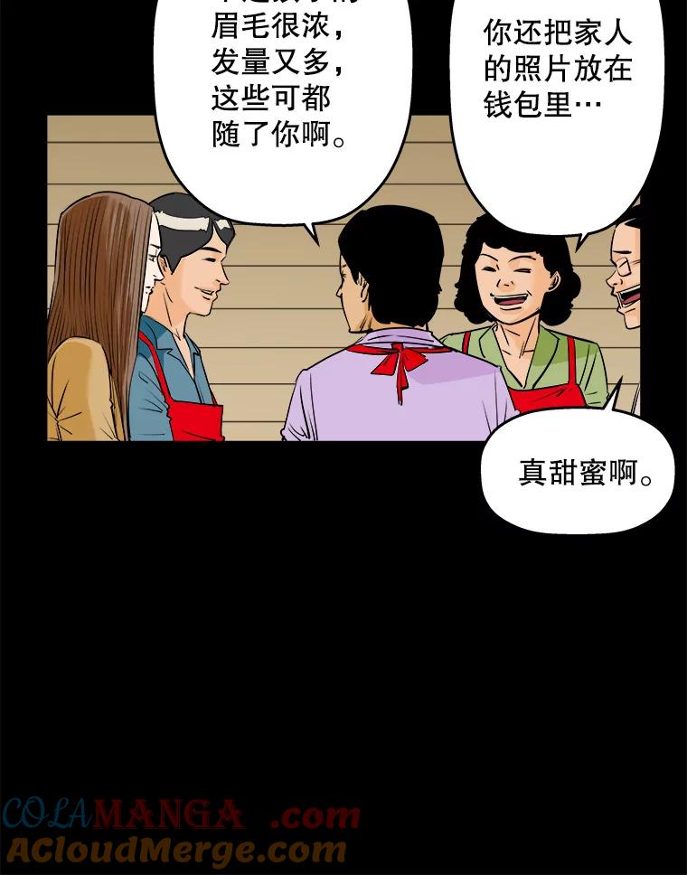 《神圣的离婚》75.再见吾爱（6） 第49页