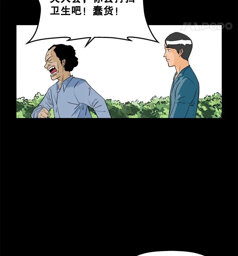 《神圣的离婚》75.再见吾爱（6） 第36页