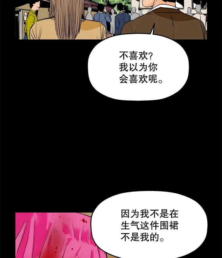 《神圣的离婚》75.再见吾爱（6） 第107页