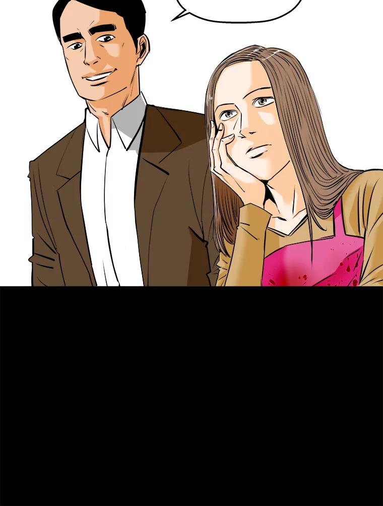 《神圣的离婚》75.再见吾爱（6） 第76页