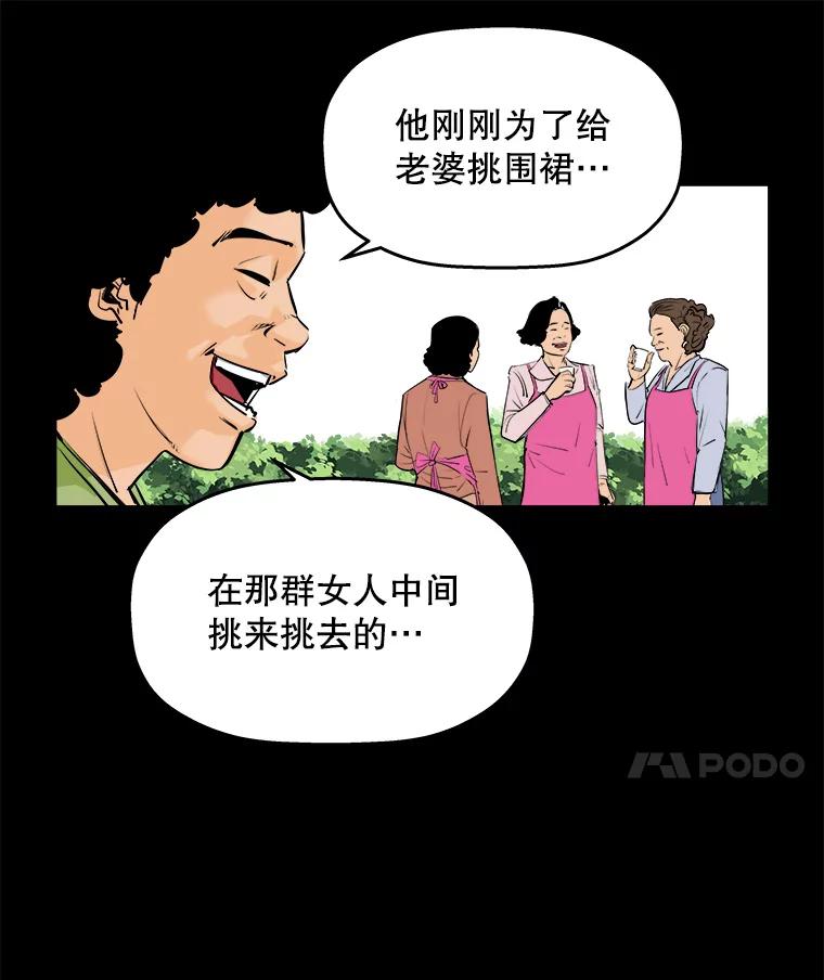 《神圣的离婚》75.再见吾爱（6） 第50页