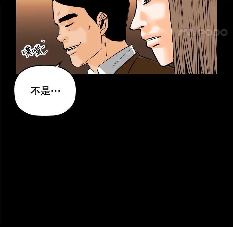 《神圣的离婚》76.再见吾爱（7） 第30页