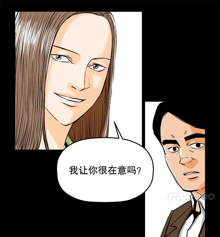 《神圣的离婚》76.再见吾爱（7） 第21页
