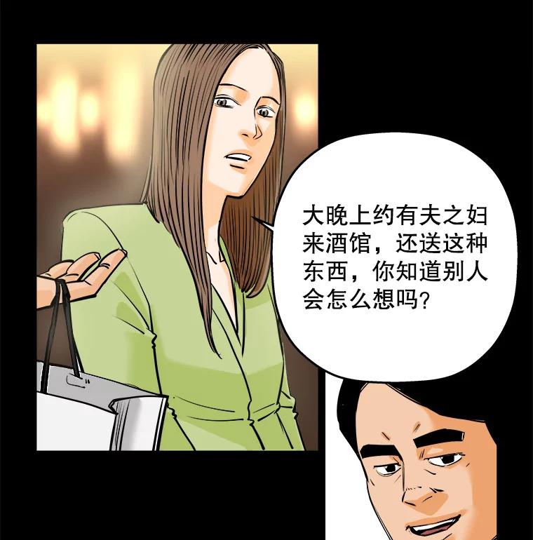 《神圣的离婚》76.再见吾爱（7） 第26页