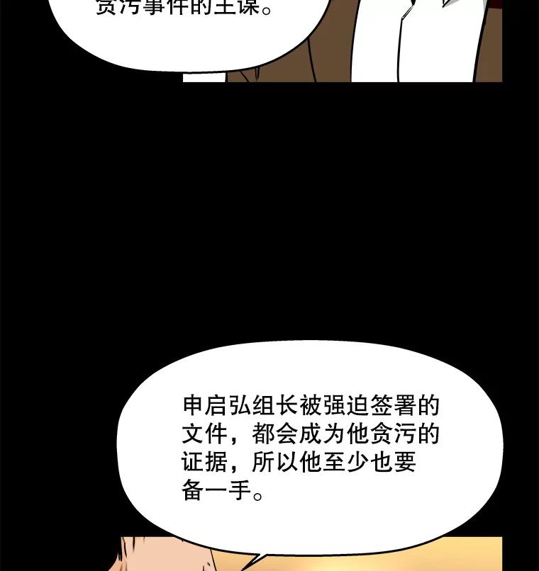 《神圣的离婚》76.再见吾爱（7） 第35页