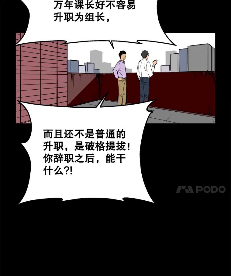 《神圣的离婚》76.再见吾爱（7） 第56页