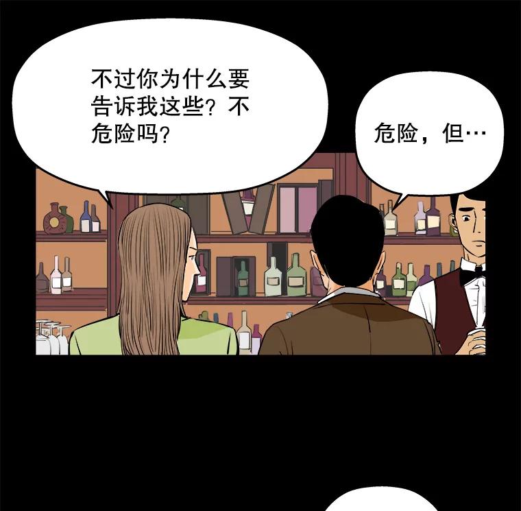 《神圣的离婚》76.再见吾爱（7） 第18页