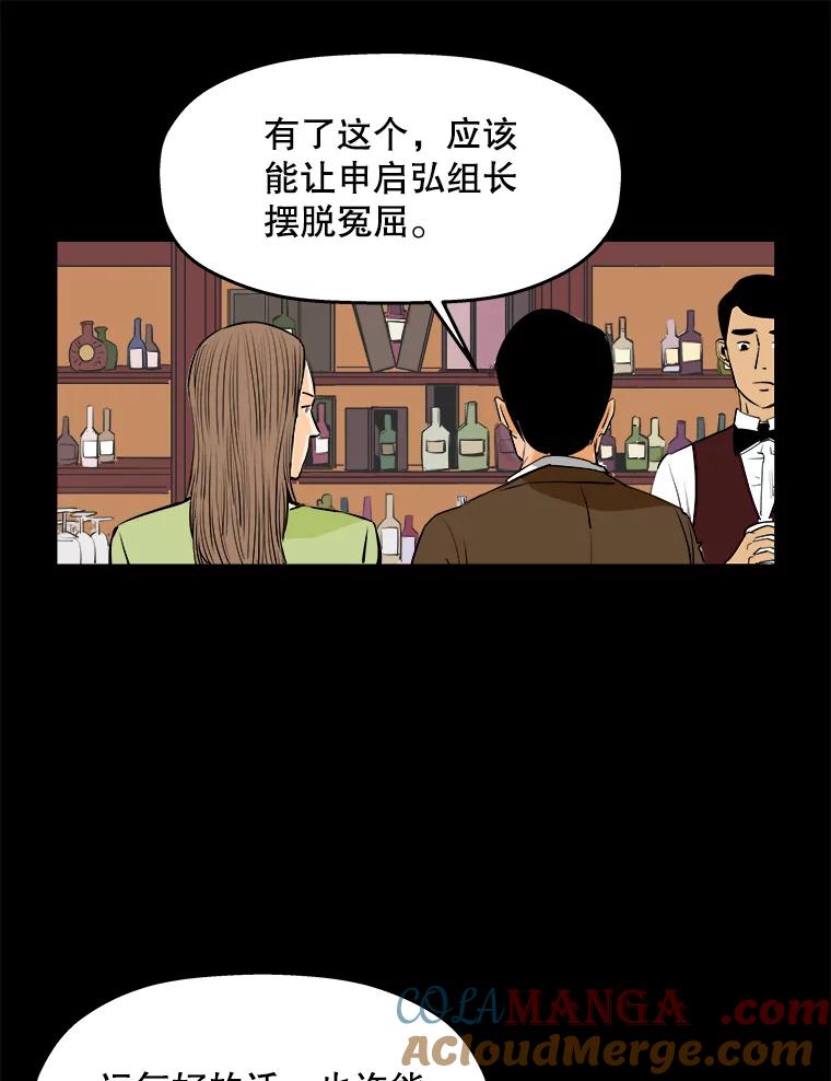 《神圣的离婚》76.再见吾爱（7） 第31页