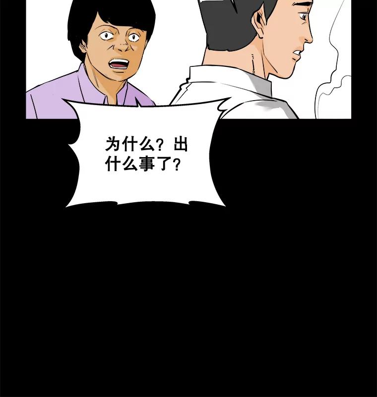 《神圣的离婚》76.再见吾爱（7） 第54页