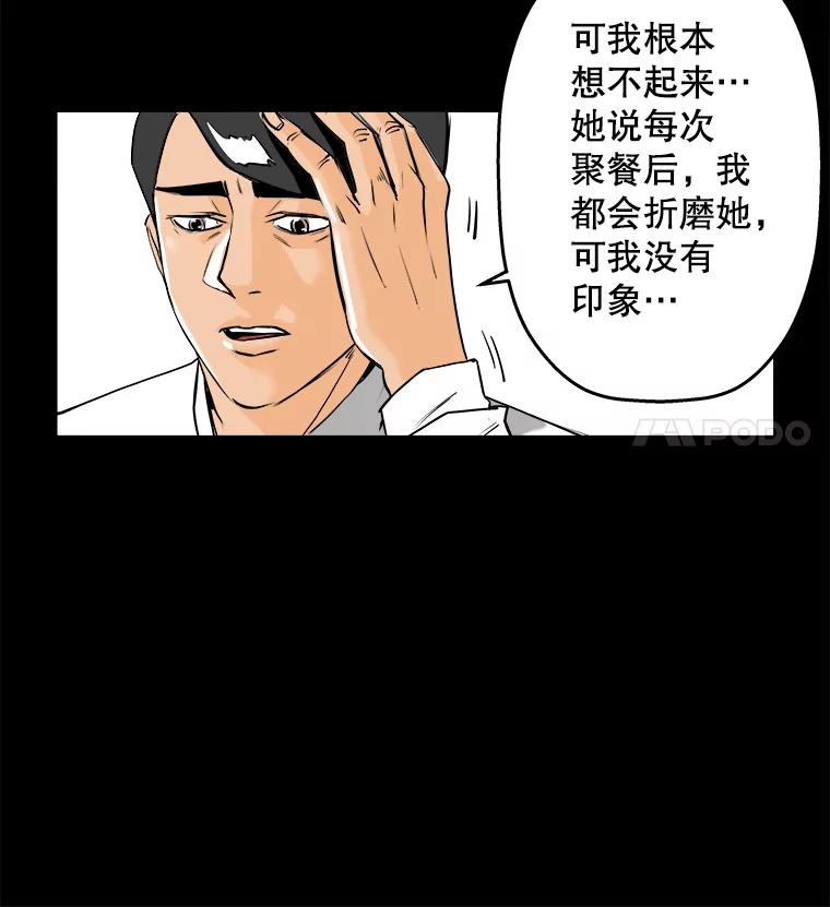 《神圣的离婚》76.再见吾爱（7） 第60页