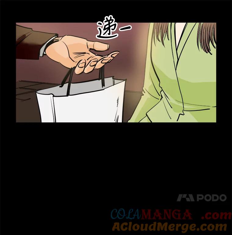 《神圣的离婚》76.再见吾爱（7） 第25页