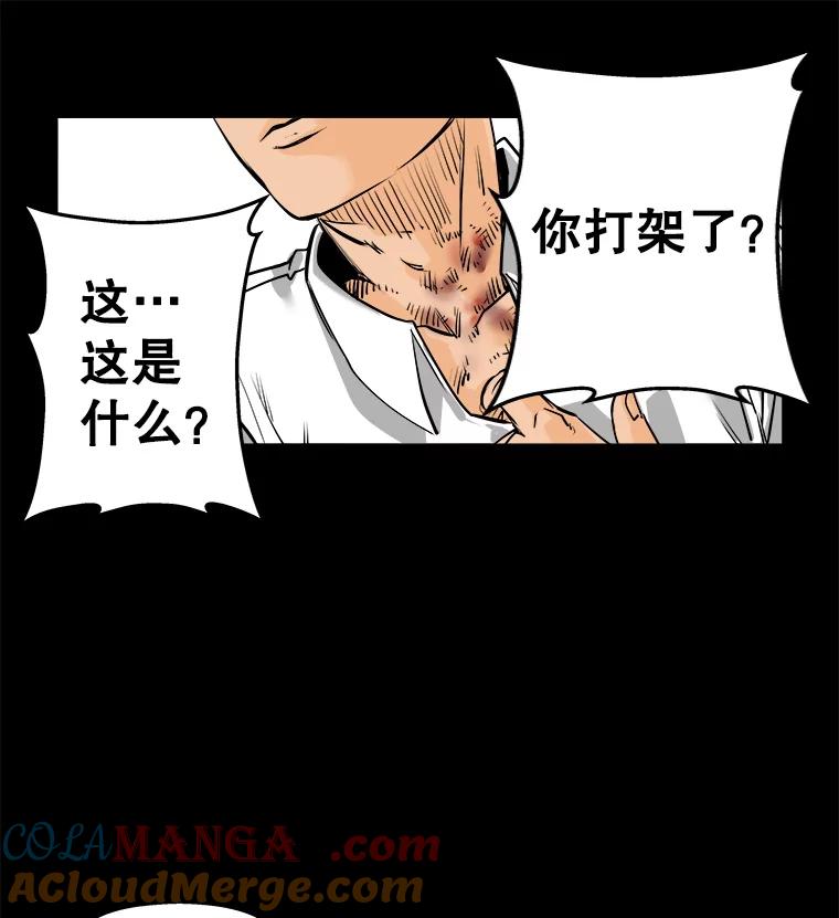 《神圣的离婚》76.再见吾爱（7） 第58页