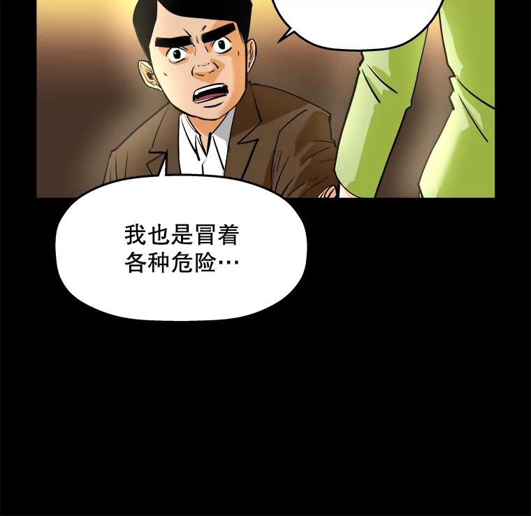 《神圣的离婚》76.再见吾爱（7） 第42页