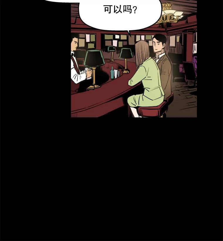 《神圣的离婚》76.再见吾爱（7） 第24页