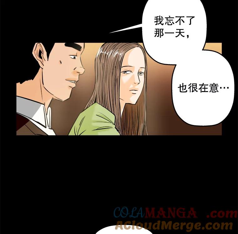 《神圣的离婚》76.再见吾爱（7） 第19页