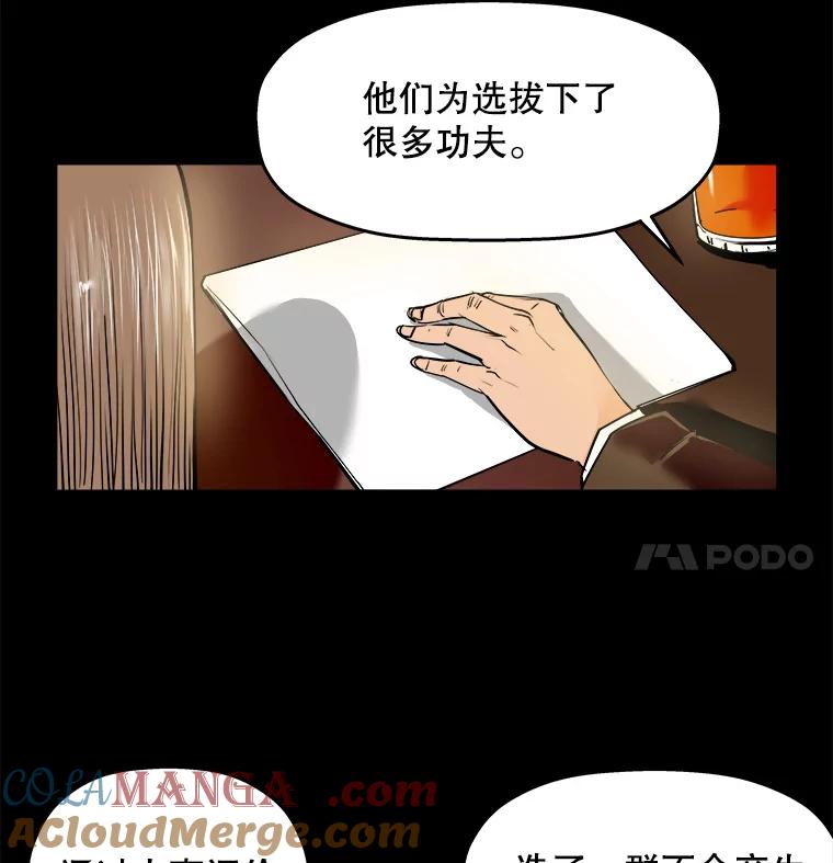 《神圣的离婚》76.再见吾爱（7） 第13页