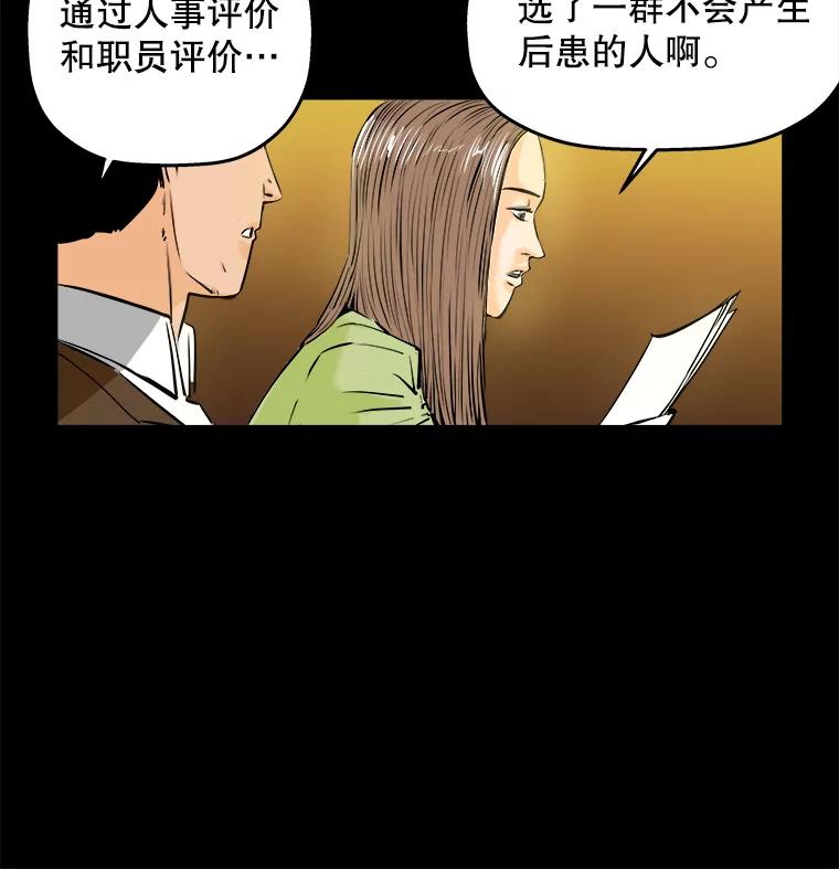 《神圣的离婚》76.再见吾爱（7） 第14页