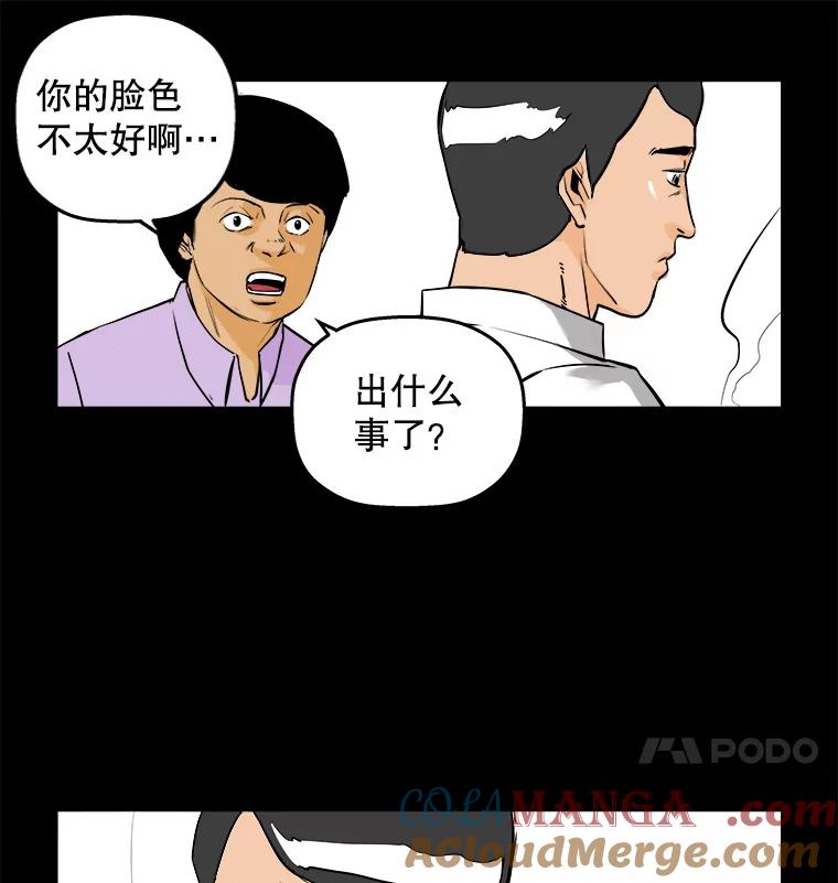 《神圣的离婚》76.再见吾爱（7） 第52页