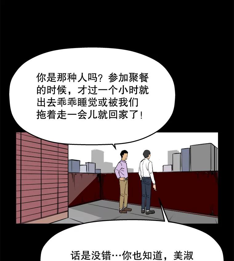 《神圣的离婚》76.再见吾爱（7） 第62页