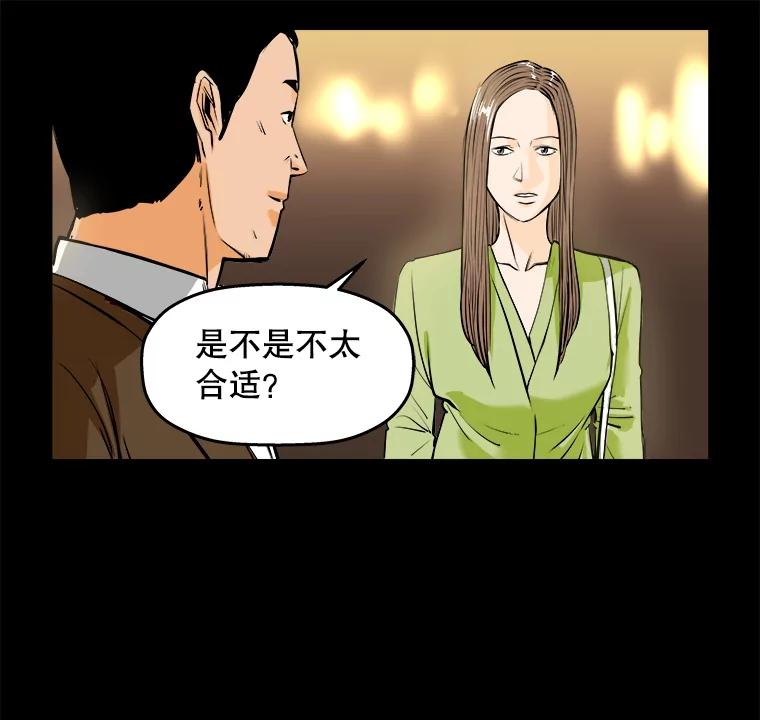《神圣的离婚》76.再见吾爱（7） 第6页