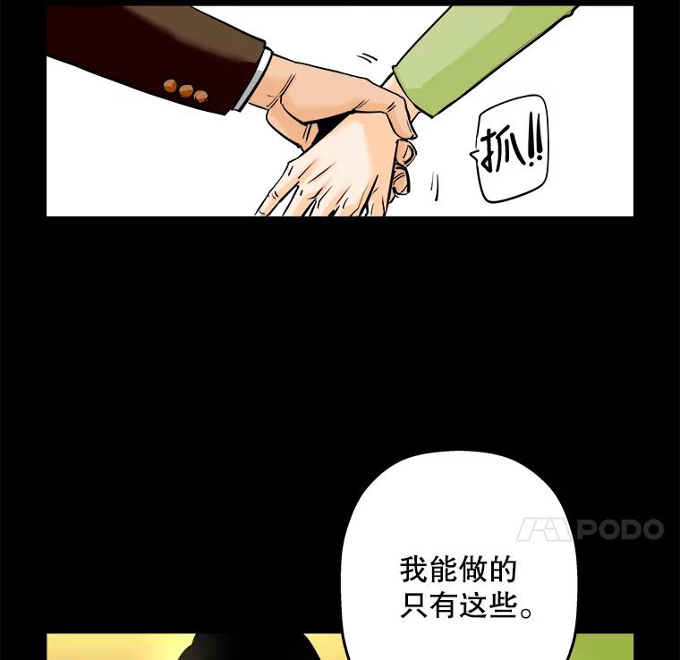 《神圣的离婚》76.再见吾爱（7） 第41页