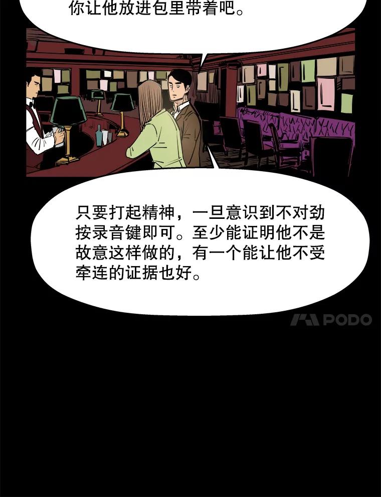 《神圣的离婚》76.再见吾爱（7） 第33页