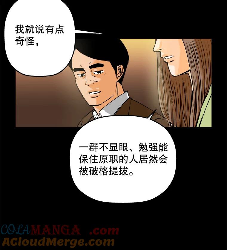 《神圣的离婚》76.再见吾爱（7） 第16页