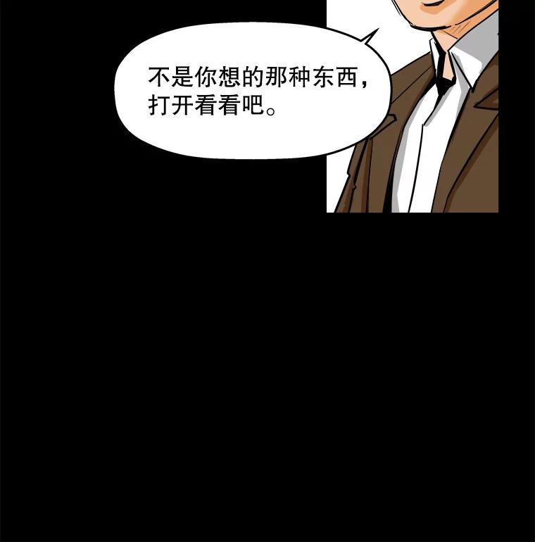 《神圣的离婚》76.再见吾爱（7） 第27页
