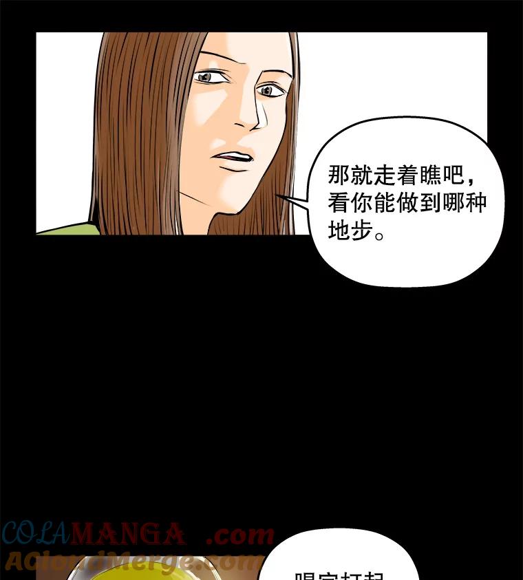 《神圣的离婚》76.再见吾爱（7） 第46页