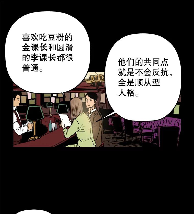 《神圣的离婚》76.再见吾爱（7） 第15页