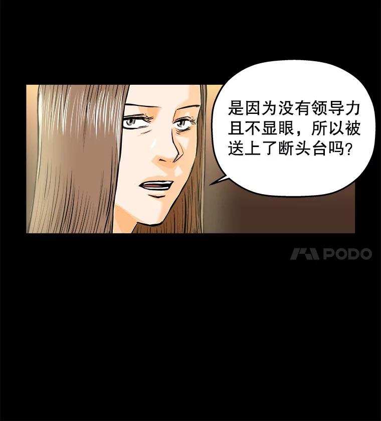 《神圣的离婚》76.再见吾爱（7） 第17页