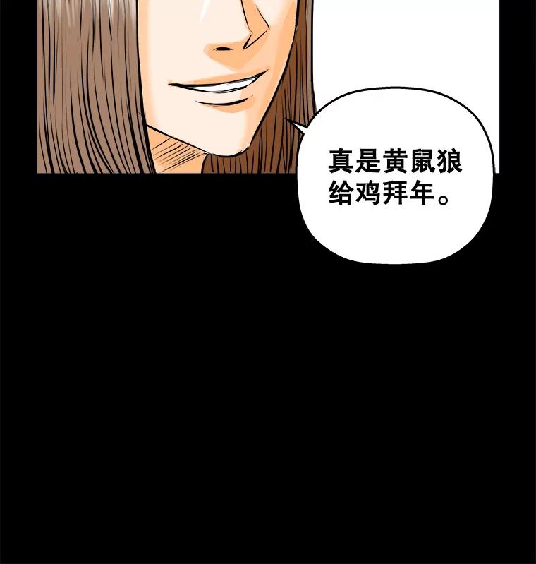 《神圣的离婚》76.再见吾爱（7） 第39页