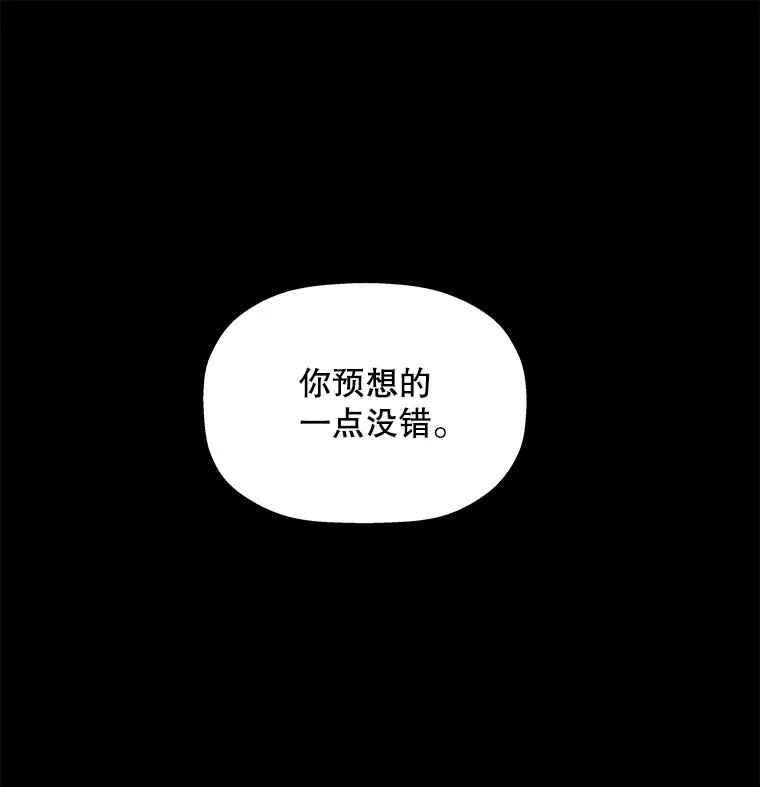 《神圣的离婚》76.再见吾爱（7） 第11页